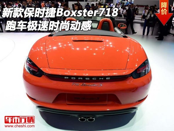 新款保时捷Boxster718 跑车极速时尚动感-图1