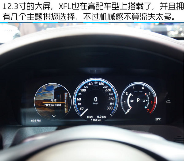 2016北京车展 全新奇瑞捷豹XFL实拍-图3