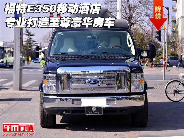 福特E350移動(dòng)酒店 專(zhuān)業(yè)打造至尊豪華房車(chē)-圖1