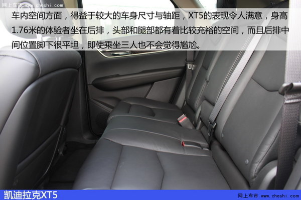 勇敢探索 --- 南京试驾上汽凯迪拉克XT5-图3