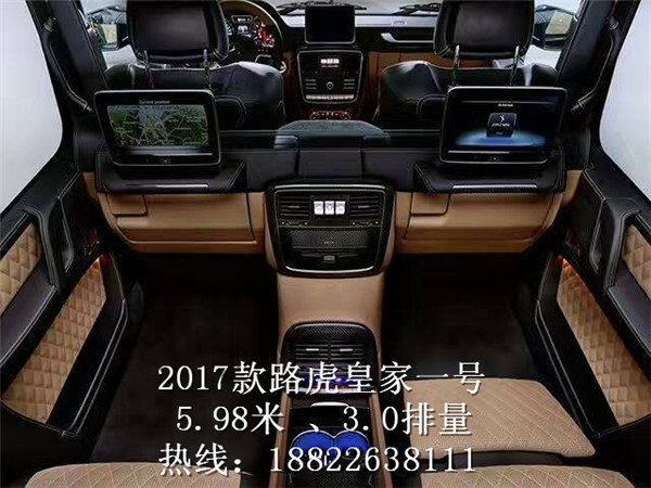 路虎皇家一号5.98米 顶配奢华座驾388万-图6