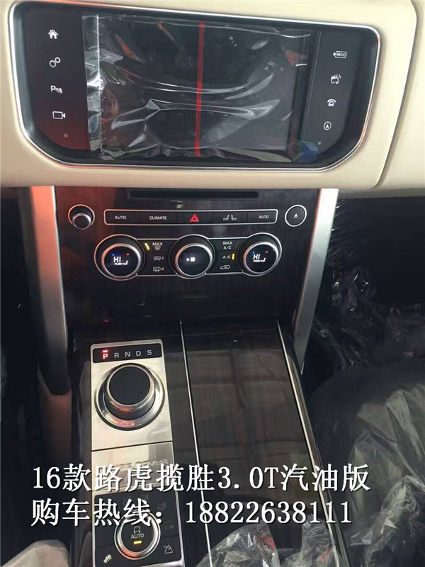 路虎攬勝行政版價格 3.0汽油提車享底價-圖7
