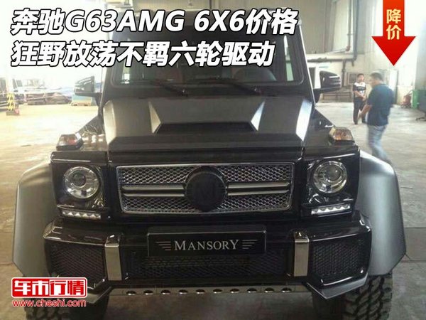 奔驰G63 AMG 6X6狂野放荡不羁 六轮驱动-图1