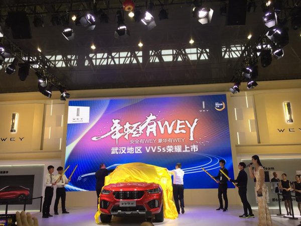 第十八届武汉国际汽车展览会 VV5s上市-图4