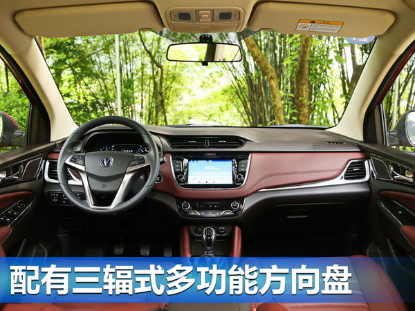 长安全新MPV凌轩正式上市 售6.79-8.09万元-图1