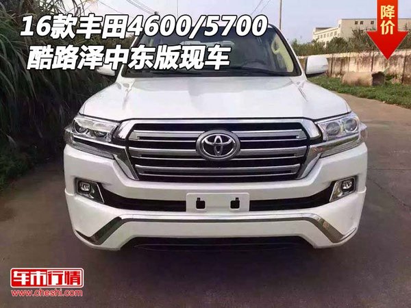 2016款豐田酷路澤4600/5700 中東版現(xiàn)車-圖1