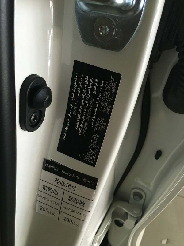 豐田霸道2700中東版 16款普拉多2.7L惠底-圖7