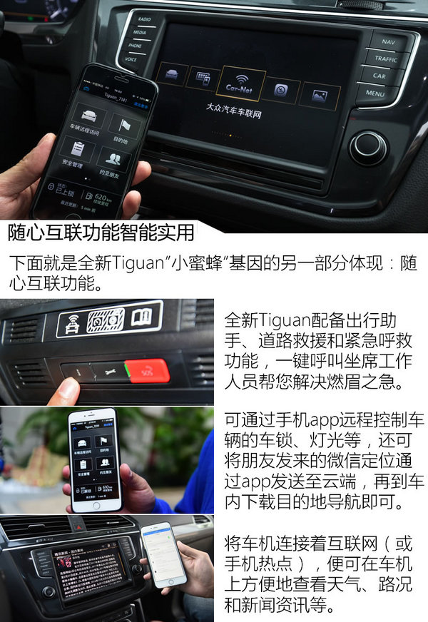 一只聪明的小蜜蜂 大众新Tiguan怎么样?-图7