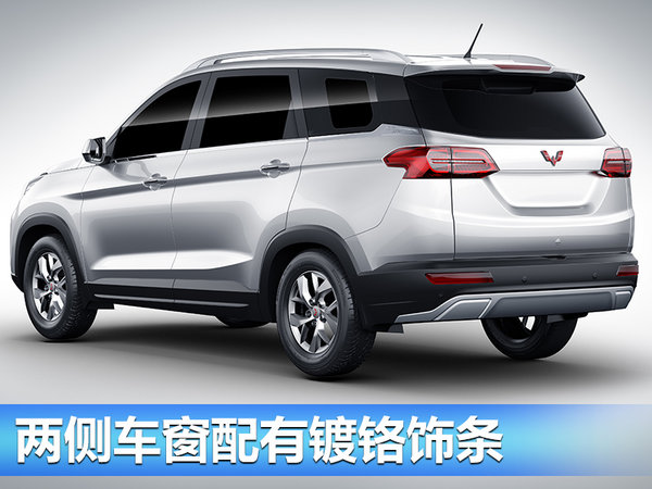 五菱推首款SUV/宏光S3 于明日正式发布-图3