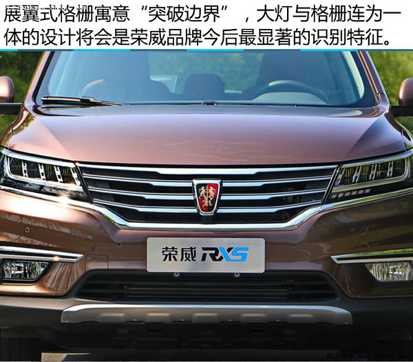 中国人史上最好的SUV 全新荣威 RX5 实拍-图5