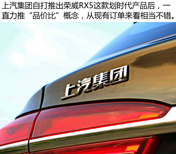 中国人史上最好的SUV？ 荣威RX5实拍-图4