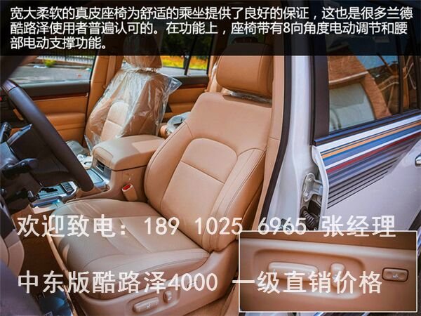 酷路澤4000中東版57萬 抄底價的好時機-圖7