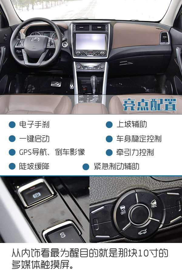 陆风X5 PLUS正式上市 售8.98-12.68万元-图3