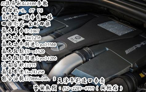 17款进口奔驰GLE400加版 高配配置超豪华-图11