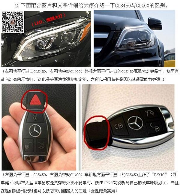 2017款奔馳GLS450價格 優(yōu)點分析配置詳解-圖2