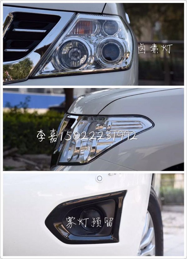 17款日產(chǎn)途樂(lè)4.0報(bào)價(jià) 罕見(jiàn)降價(jià)正合心意-圖7