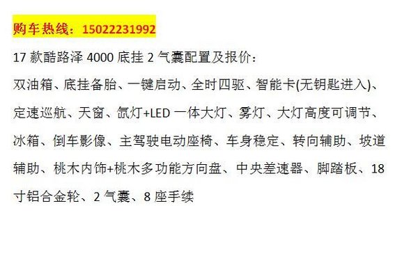 17款豐田酷路澤4000 車(chē)身穩(wěn)定性強(qiáng)69.5萬(wàn)-圖2