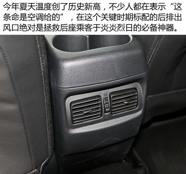 自主品牌SUV新选择 东风日产启辰T70实拍-图8