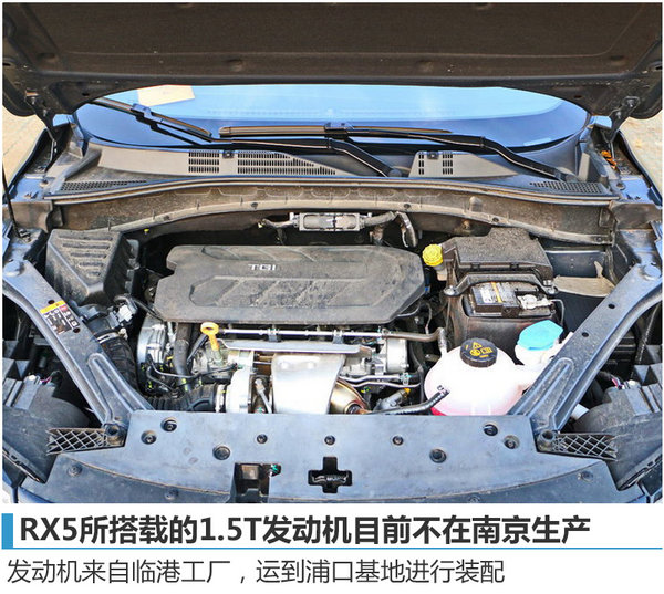 上汽南京工厂告诉你 “网红RX5”是这样炼成的-图1
