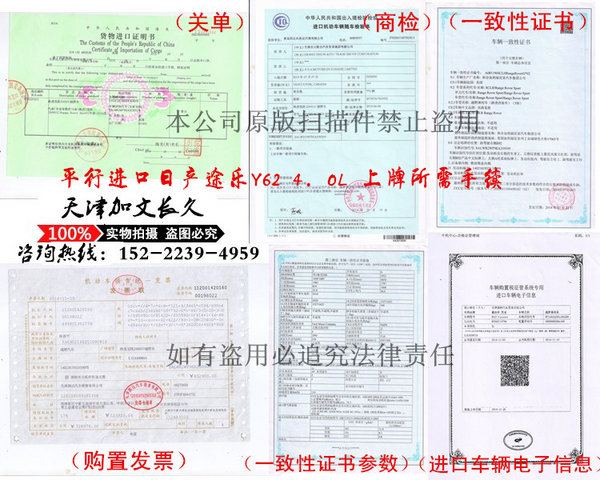 17款日產(chǎn)途樂Y62 標配高配報價全國分期-圖13