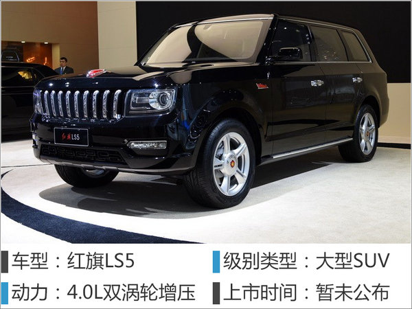 2017年中国品牌重点新车前瞻 最贵达百万-图2
