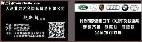 17款日产途乐5.6LE版 85万起突破新极限-图3