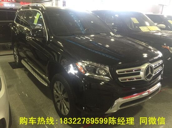 2017款奔馳GLS450 年末誓將優(yōu)惠進行到底-圖1