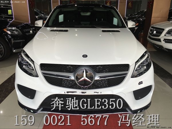 2016款奔驰GLE350  科技升级引爆最低价-图3