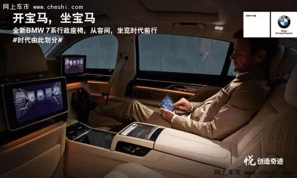 全新BMW7系创享品鉴沙龙济南站完美收官-图10