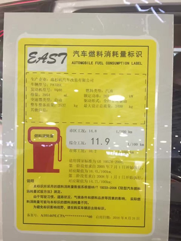 2017款日產(chǎn)尼桑途樂Y62 自貿(mào)區(qū)便宜處理-圖2