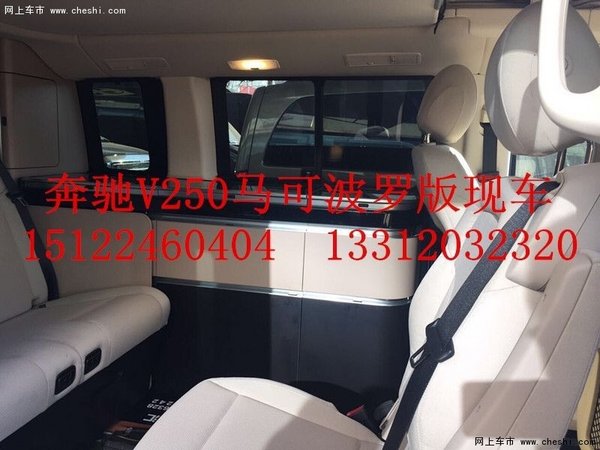 奔驰V250马可波罗版现车 清明爽利送豪礼-图9