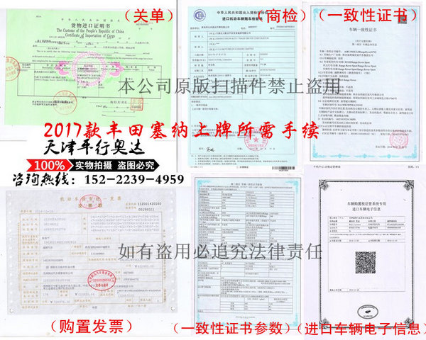 17款豐田塞納四驅(qū) 可改裝的大空間商務(wù)車-圖12