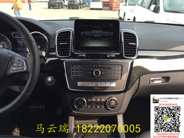 奔馳GLS450美規(guī)/加版 底價(jià)雙11瘋搶三天-圖4