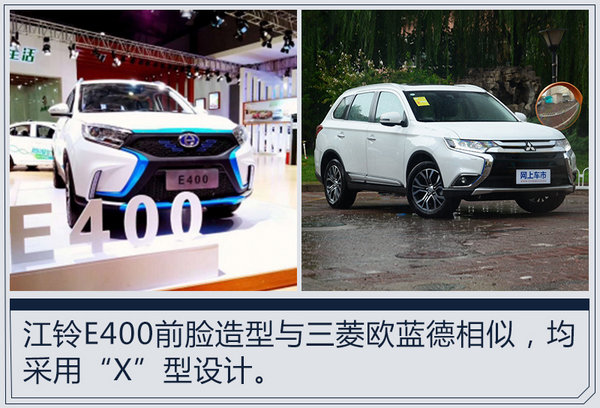 江铃首款纯电SUV-E400 11月上市/售9.98万起-图2