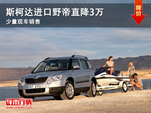 大同神通斯柯达