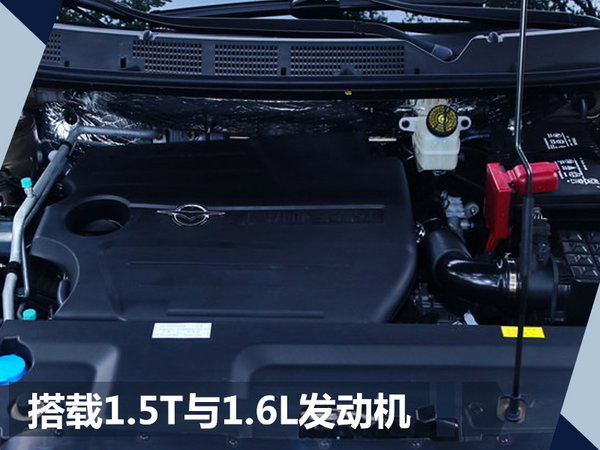 2018款海马S5明日上市 配置升级/增电子手刹-图5