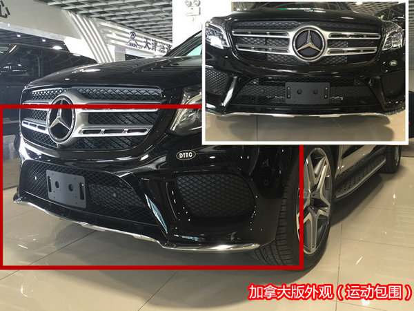 解惑17款奔馳GLS450賣點(diǎn) 自貿(mào)區(qū)GLS450甩-圖4