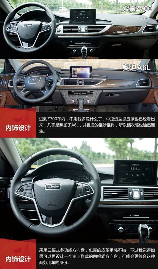 众泰Z700试驾 堪比A6L的10万级别豪车-图1