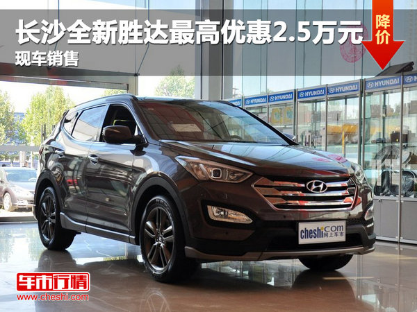 长沙韩现进口现代4S店