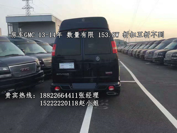 GMC商務(wù)房車(chē)降價(jià)20萬(wàn) 上藍(lán)牌照全國(guó)聯(lián)保-圖8