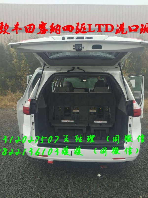 17款豐田塞納四驅(qū)LTD 配置參數(shù)深度詳解-圖11