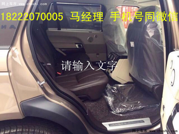16款路虎揽胜行政分期 美规改款配置升级-图8