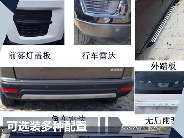 长安将推全新大7座SUV 搭1.3T引擎/动力超1.6L-图5