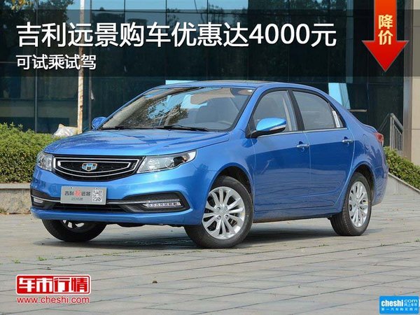 深圳遠(yuǎn)景限時(shí)優(yōu)惠 目前優(yōu)惠高達(dá)4000元-圖1