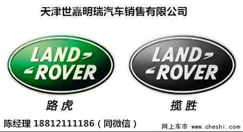 路虎揽胜行政3.0T  超低价99万横扫全国-图2