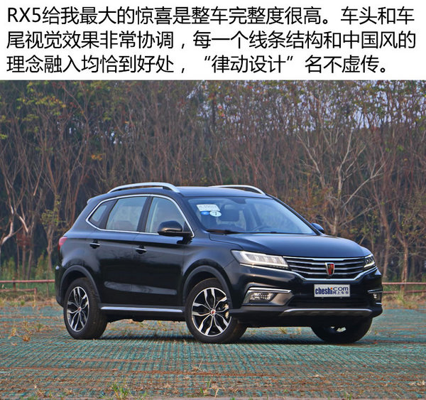 中国人史上最好的SUV？ 荣威RX5实拍-图2