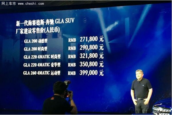 北京奔驰新款GLA上市 售27.18-39.90万元-图2