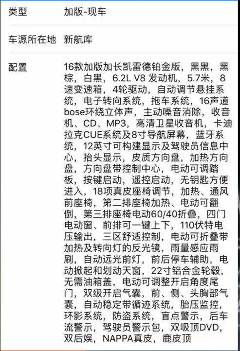 16款加长凯迪拉克凯雷德铂金版 风靡全球-图2