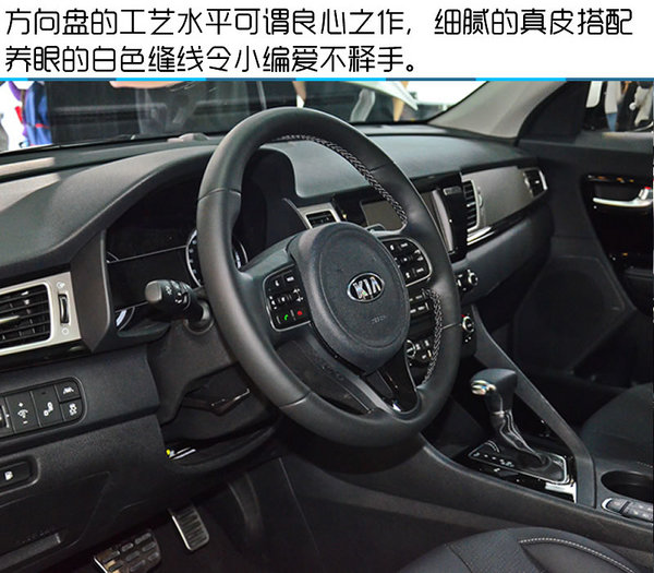 2016北京车展 起亚全新混动SUV Niro实拍-图2