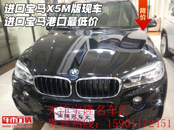 进口宝马X5M版现车 进口宝马港口最低价-图1